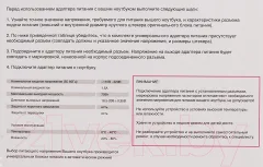 Мультизарядное устройство IPPON E70 — фото 8