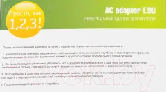 Мультизарядное устройство IPPON E90 — фото 7
