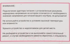 Мультизарядное устройство IPPON E90 — фото 8