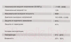 Мультизарядное устройство IPPON E90 — фото 9