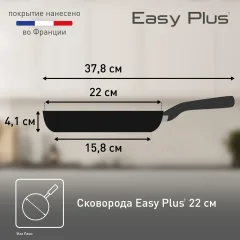 Сковорода Tefal Easy Plus 04237122 — фото 4