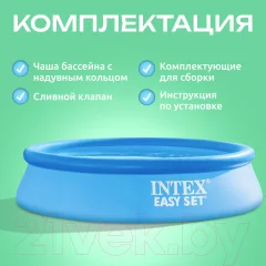 Надувной бассейн Intex Easy Set / 28106NP (244x61) — фото 6