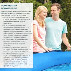 Надувной бассейн Intex Easy Set / 28108NP (244x61 с фильтром и насосом) — фото 8