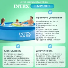 Надувной бассейн Intex Easy Set 28116NP (305x61) — фото 3