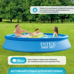 Надувной бассейн Intex Easy Set 28116NP (305x61) — фото 5