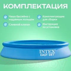 Надувной бассейн Intex Easy Set 28116NP (305x61) — фото 6
