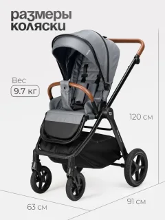 Детская универсальная коляска Tomix Eclipse 2 в 1 / HP-621A (Grey) — фото 8