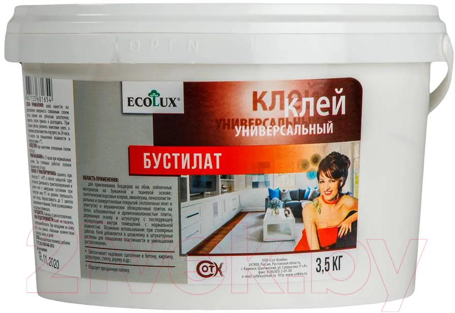 Клей Ecolux Бустилат универсальный (3.5кг)