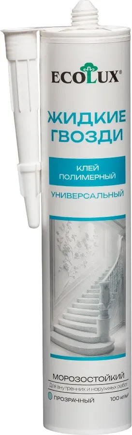 Клей Ecolux Жидкие Гвозди Универсальный полимерный морозостойкий (290мл, прозрачный)
