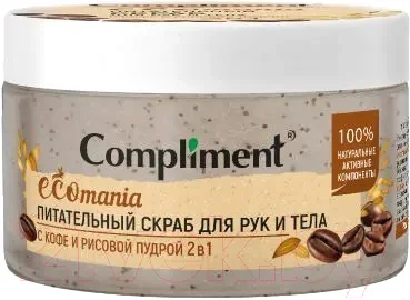 Скраб для тела Compliment Ecomania Питательный С кофе и рисовой пудрой (250мл)