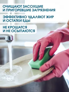 Набор губок для мытья посуды Avikomp Макси. Eco Technology / 40974 (10шт) — фото 5