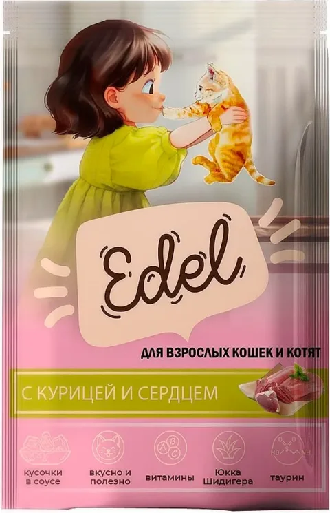 Влажный корм для кошек Edel Для взрослых и котят Кусочки с Курицей и Сердцем в соусе (85г)
