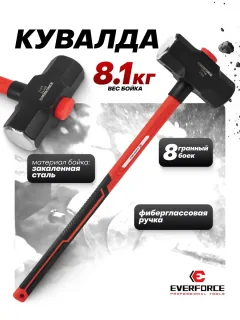 Кувалда Everforce EF-T7718 (65285) — фото 2