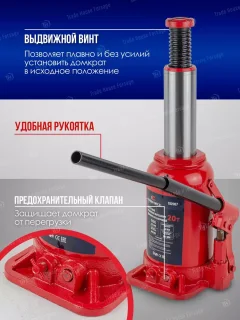 Бутылочный домкрат ForceKraft EF-T92007 (52657) — фото 5