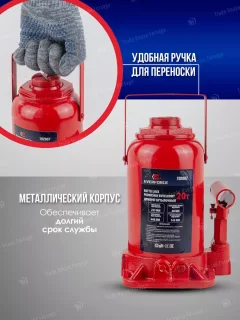 Бутылочный домкрат ForceKraft EF-T92007 (52657) — фото 6