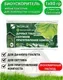 Чистящее средство для биотуалета Экомик Сухой (80г) — фото 6