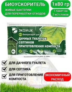 Чистящее средство для биотуалета Экомик Сухой (80г) — фото 10