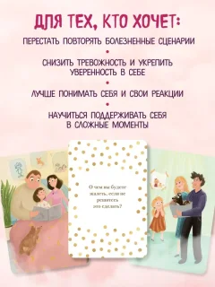 Гадальные карты Эксмо Внутренний маяк (Хломова Е., 9785042188367) — фото 5