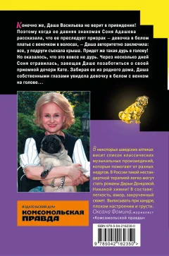 Набор художественных книг Эксмо Домик тетушки лжи. Бассейн с крокодилами. Экстрим на сером волке (9785042362958) — фото 5