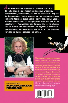 Набор художественных книг Эксмо Домик тетушки лжи. Бассейн с крокодилами. Экстрим на сером волке (9785042362958) — фото 7