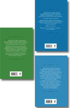 Набор художественных книг Эксмо Маруся. Попасть-не напасть. Провинциальные игры. Столичные игры (Гончарова Г. Д. 9785042353406) — фото 5