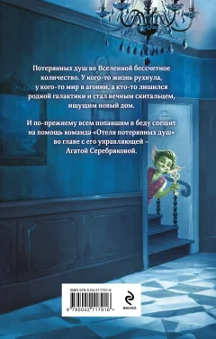 Набор художественных книг Эксмо Госпожа управляющая. Госпожа проводница эфира, твердая обложка (Завойчинская Милена) — фото 4