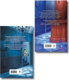 Набор художественных книг Эксмо Госпожа управляющая. Госпожа проводница эфира, твердая обложка (Завойчинская Милена) — фото 6