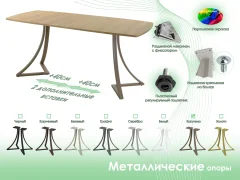 Обеденный стол AMC Elite / Е24(1200) D6 (капучино/дуб небраска натур) — фото 6