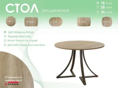 Обеденный стол AMC Elite Е24(800) D1 (коричневый/дуб небраска натур) — фото 5