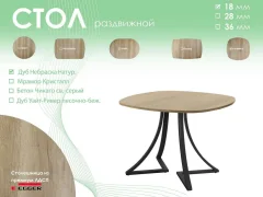 Обеденный стол AMC Elite Е24(800) D7 (черный/дуб небраска натур) — фото 5