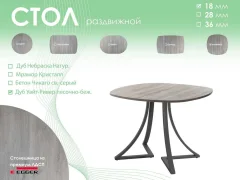 Обеденный стол AMC Elite Е24(800) D7 (графит/дуб уайт-ривер песочно-бежевый) — фото 5
