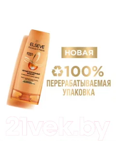 Бальзам для волос L'Oreal Paris Elseve роскошь питания 6 масел (400мл) — фото 5