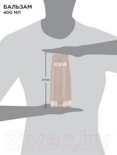 Бальзам для волос L'Oreal Paris Elseve роскошь питания 6 масел (400мл) — фото 7