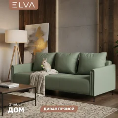 Диван ELVA Аспен (Diagonal 694, опора черная) — фото 1