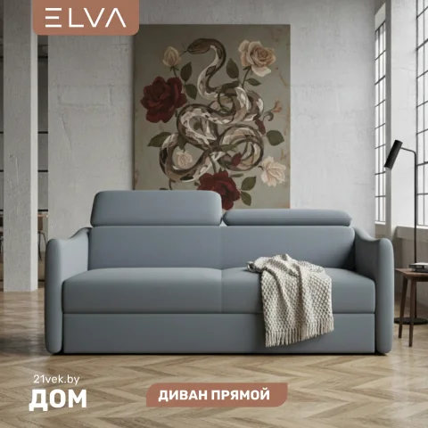 Диван ELVA Сиена (Fortis 994)