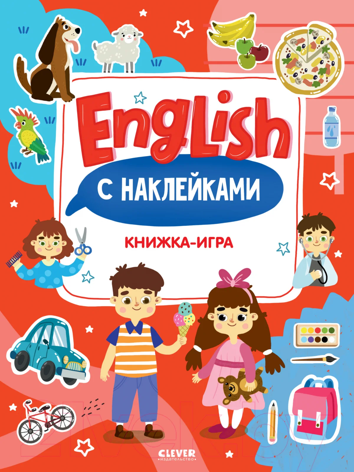 Развивающая книга CLEVER Мой первый английский. English. Книжка-игра с наклейками