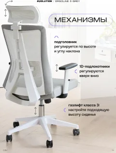 Кресло офисное Evolution ErgoLine 3 (серый) — фото 5