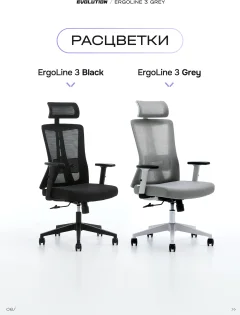 Кресло офисное Evolution ErgoLine 3 (серый) — фото 8