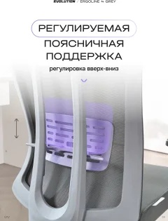 Кресло офисное Evolution ErgoLine 4 (серый) — фото 3