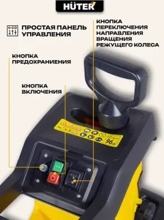 Садовый измельчитель электрический Huter ESH-2800PRO (70/13/17) — фото 5