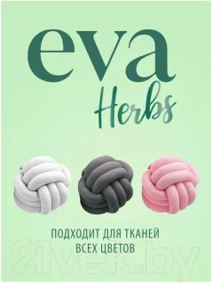 Кондиционер для белья Grass EVA Herbs / 125743 (1.8л) — фото 5