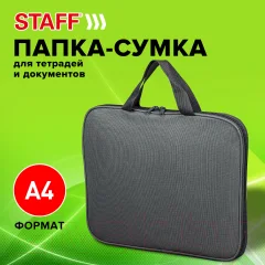 Папка-портфель Staff Everyday / 270732 (серый) — фото 5
