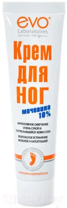 Крем для ног EVO laboratoires С мочевиной (50мл)