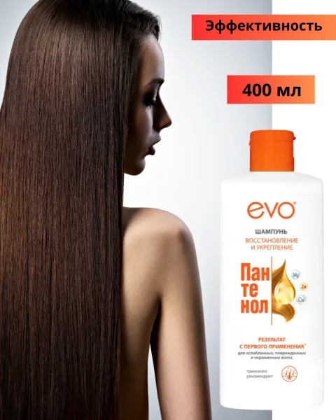 Шампунь для волос EVO laboratoires Пантенол (400мл)