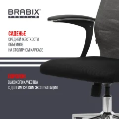 Кресло офисное Brabix EX-801 / 532918 (черный/серый) — фото 3