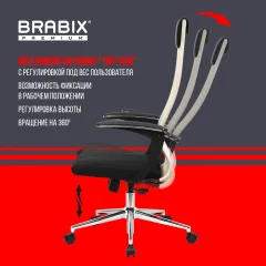 Кресло офисное Brabix EX-801 / 532919 (черный/бежевый) — фото 3