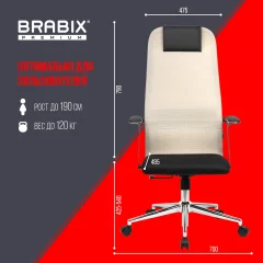 Кресло офисное Brabix EX-801 / 532919 (черный/бежевый) — фото 9