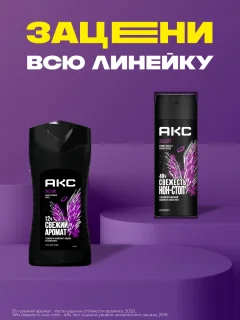 Дезодорант-спрей Акс Excite (150мл) — фото 6