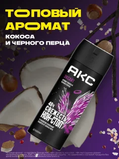 Дезодорант-спрей Акс Excite (150мл) — фото 7