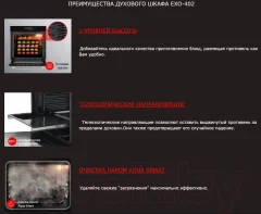 Электрический духовой шкаф Exiteq EXO-402 (черный) — фото 9